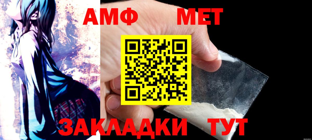 АМФ 98% Лысьва