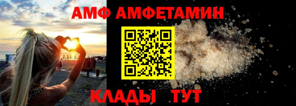 АМФЕТАМИН  АМФ 97%  Вход с VPN  Лысьва 