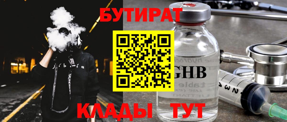 БУТИРАТ оксана Лысьва
