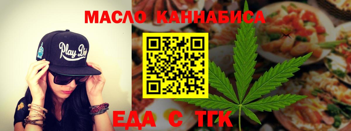 Лысьва  Еда ТГК конопля  Вход с VPN 