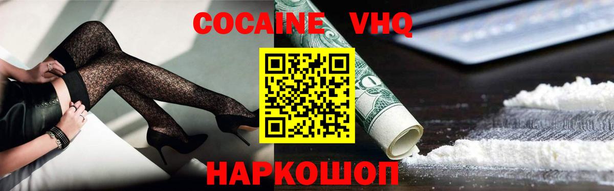 Кокаин 97%  Кокаин 98%  Вход с VPN  Лысьва 
