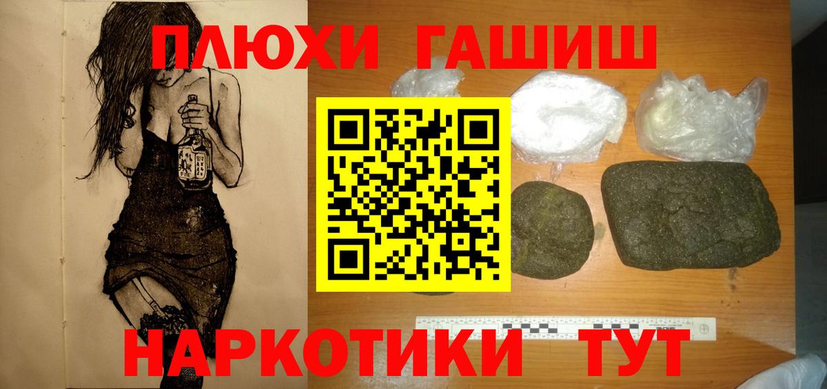 ГАШ hashish Лысьва