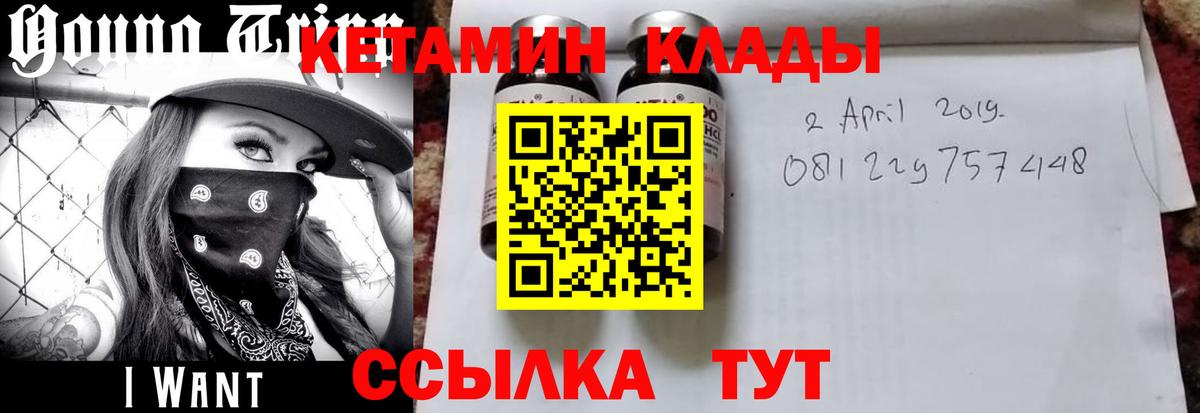 Лысьва  Кетамин VHQ  Вход с VPN 