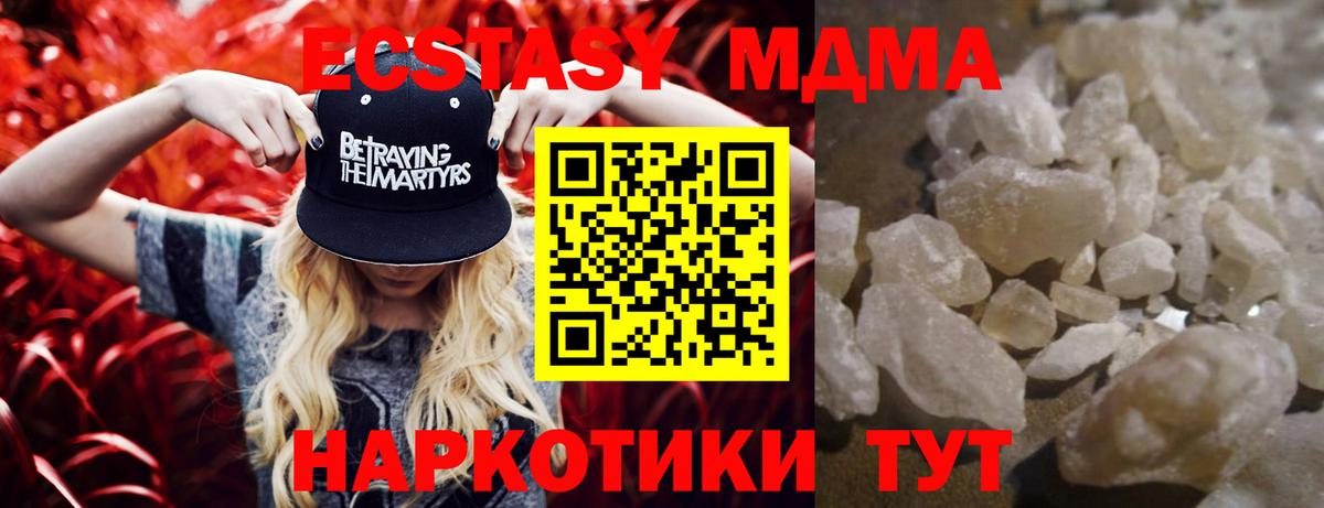 Лысьва  МДМА  Вход с VPN  МДМА кристаллы  MDMA VHQ 