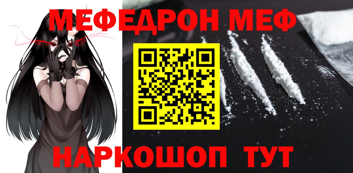 наркошоп  МЯУ-МЯУ  Вход с VPN  Меф  Мефедрон VHQ  Лысьва 
