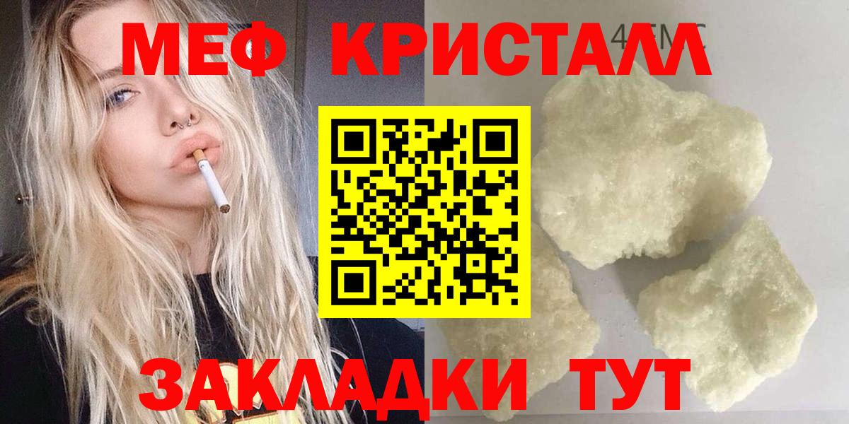 Мефедрон мука Лысьва
