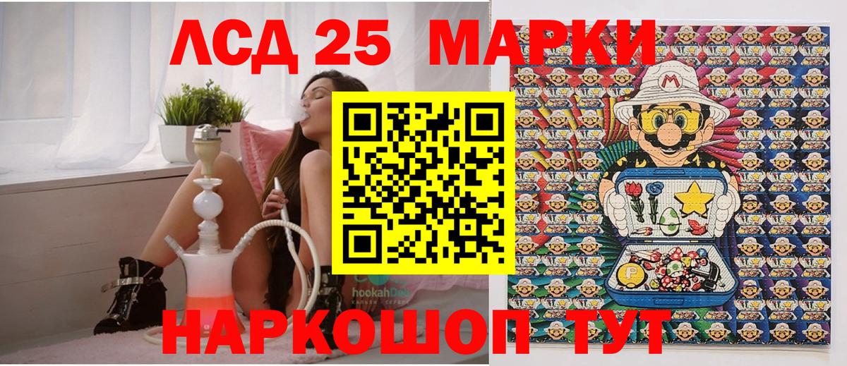 Марки NBOMe 1,5мг Лысьва