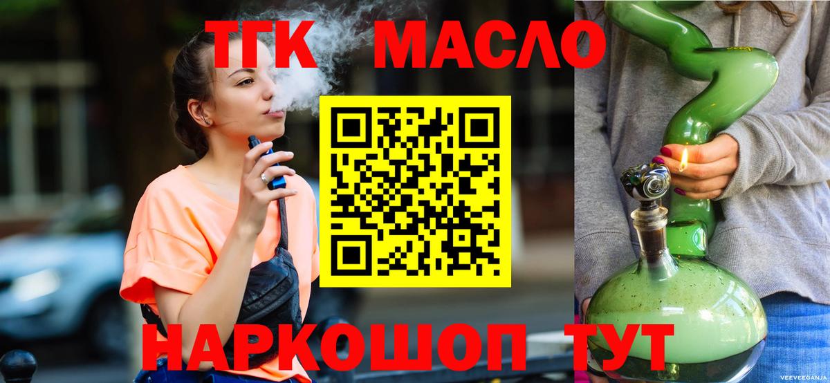 ТГК концентрат Лысьва